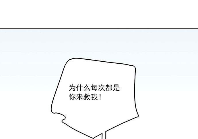 《我的反派女友》漫画最新章节75大自然不给你点猛药免费下拉式在线观看章节第【60】张图片