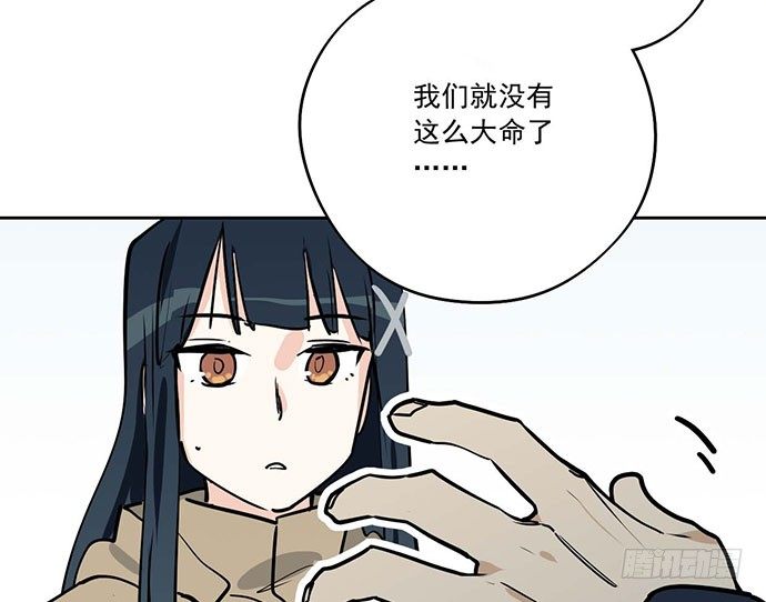 《我的反派女友》漫画最新章节75大自然不给你点猛药免费下拉式在线观看章节第【66】张图片