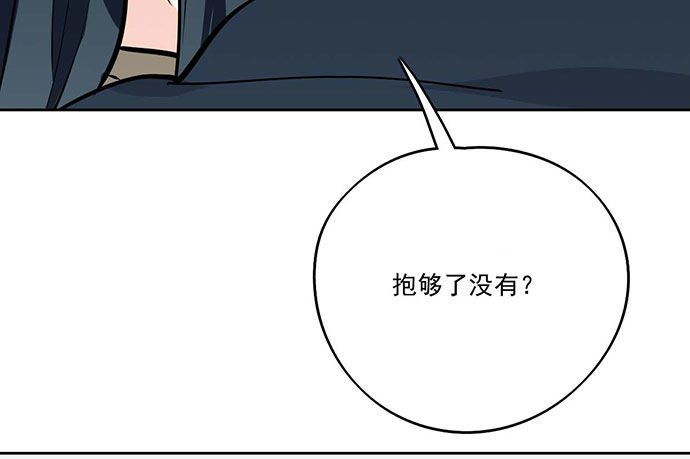 《我的反派女友》漫画最新章节75大自然不给你点猛药免费下拉式在线观看章节第【72】张图片