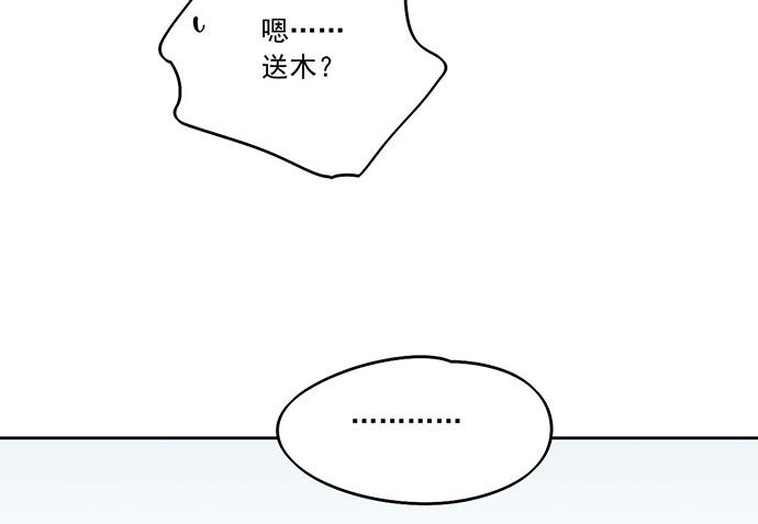 《我的反派女友》漫画最新章节75大自然不给你点猛药免费下拉式在线观看章节第【76】张图片