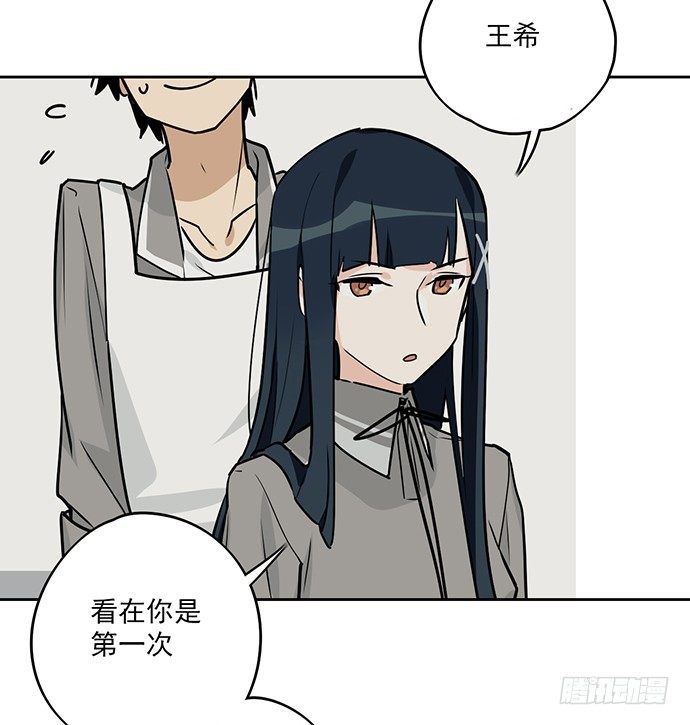 《我的反派女友》漫画最新章节见笑了，我是旱鸭子免费下拉式在线观看章节第【15】张图片