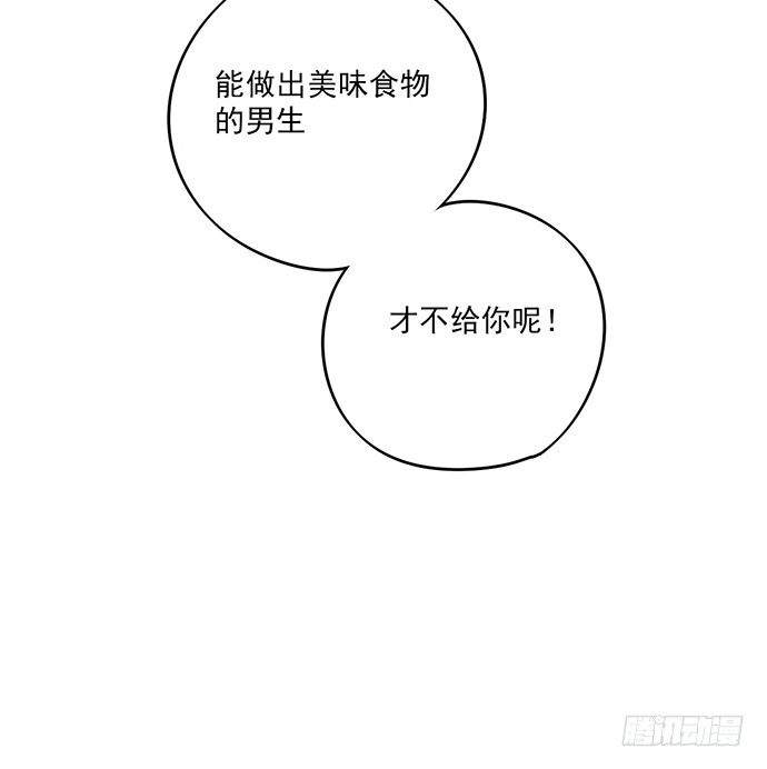 《我的反派女友》漫画最新章节见笑了，我是旱鸭子免费下拉式在线观看章节第【25】张图片