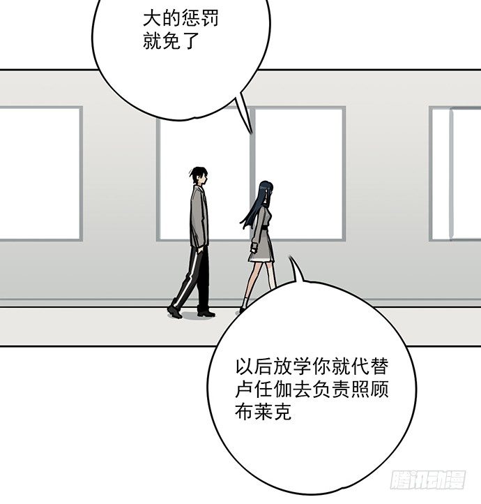 《我的反派女友》漫画最新章节见笑了，我是旱鸭子免费下拉式在线观看章节第【28】张图片