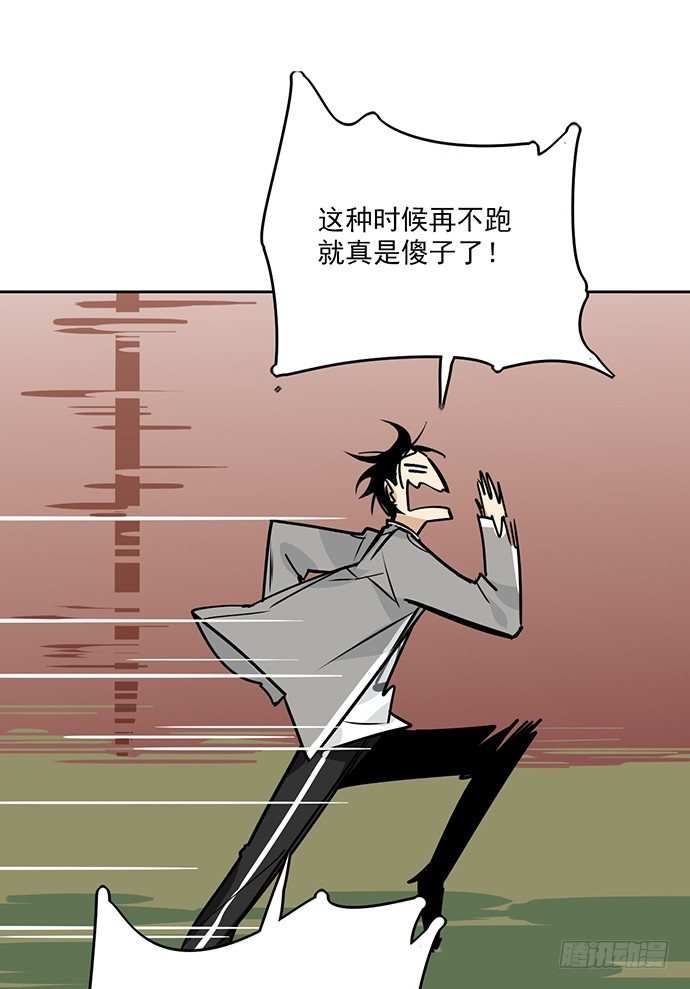 《我的反派女友》漫画最新章节见笑了，我是旱鸭子免费下拉式在线观看章节第【42】张图片