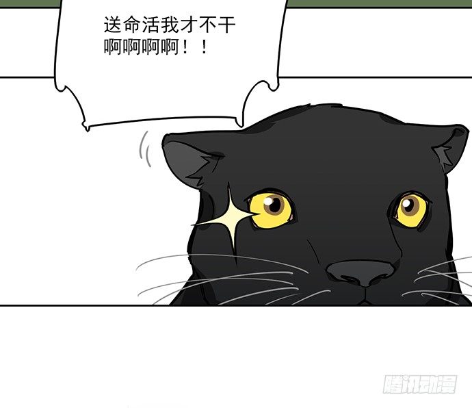 《我的反派女友》漫画最新章节见笑了，我是旱鸭子免费下拉式在线观看章节第【43】张图片