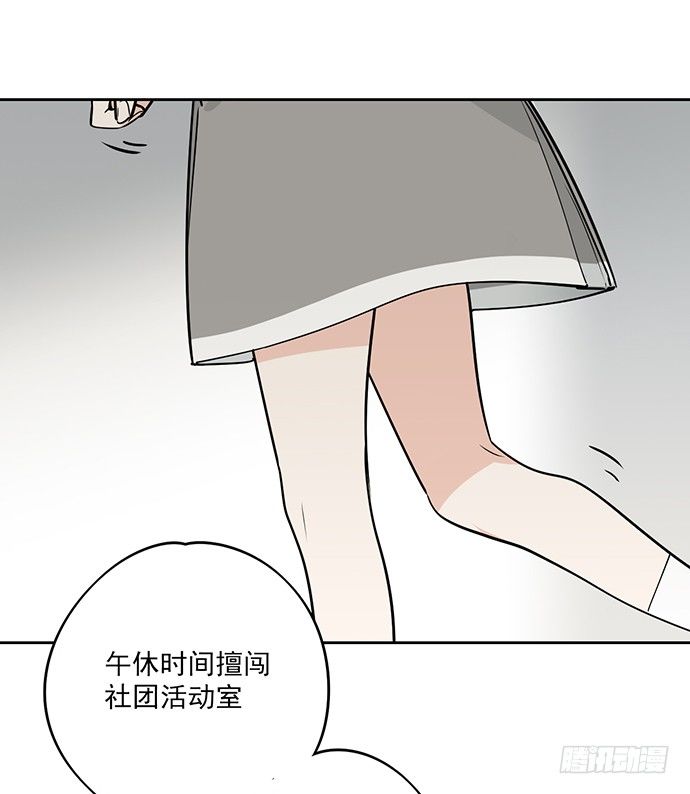 《我的反派女友》漫画最新章节见笑了，我是旱鸭子免费下拉式在线观看章节第【5】张图片