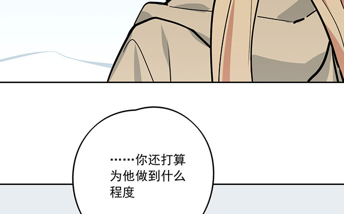 《我的反派女友》漫画最新章节76终点免费下拉式在线观看章节第【14】张图片