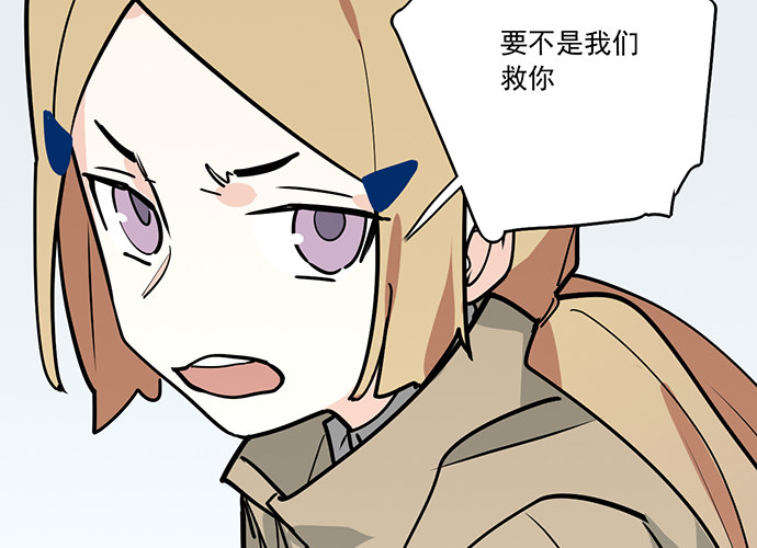 《我的反派女友》漫画最新章节76终点免费下拉式在线观看章节第【18】张图片