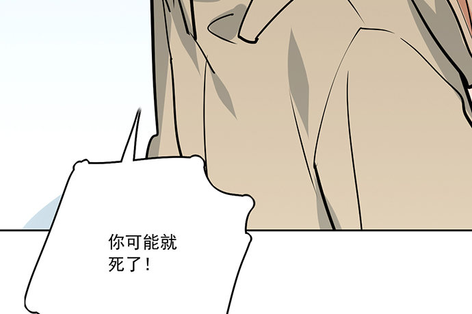 《我的反派女友》漫画最新章节76终点免费下拉式在线观看章节第【19】张图片