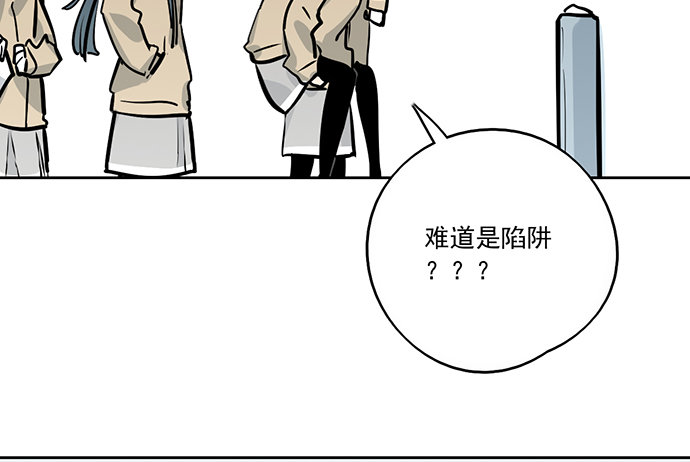 《我的反派女友》漫画最新章节76终点免费下拉式在线观看章节第【31】张图片