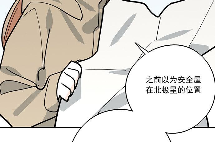 《我的反派女友》漫画最新章节76终点免费下拉式在线观看章节第【33】张图片