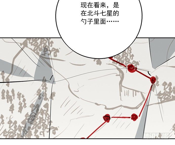 《我的反派女友》漫画最新章节76终点免费下拉式在线观看章节第【34】张图片