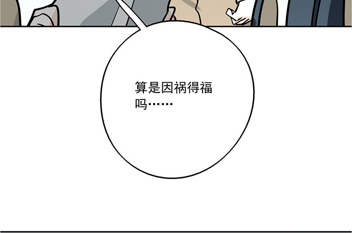 《我的反派女友》漫画最新章节76终点免费下拉式在线观看章节第【37】张图片