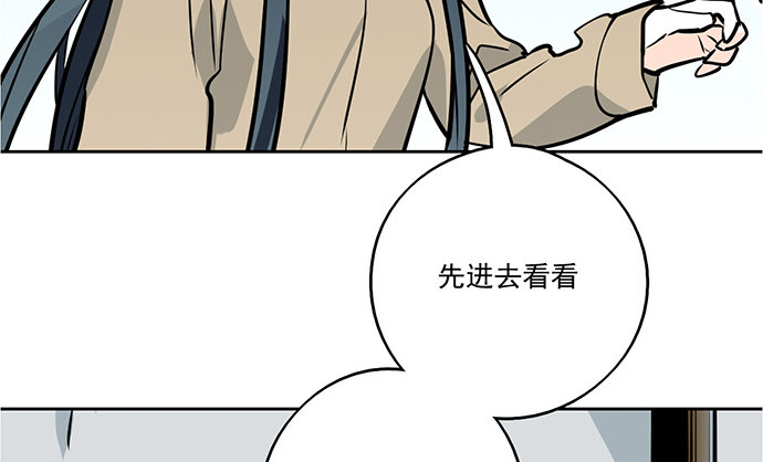 《我的反派女友》漫画最新章节76终点免费下拉式在线观看章节第【39】张图片