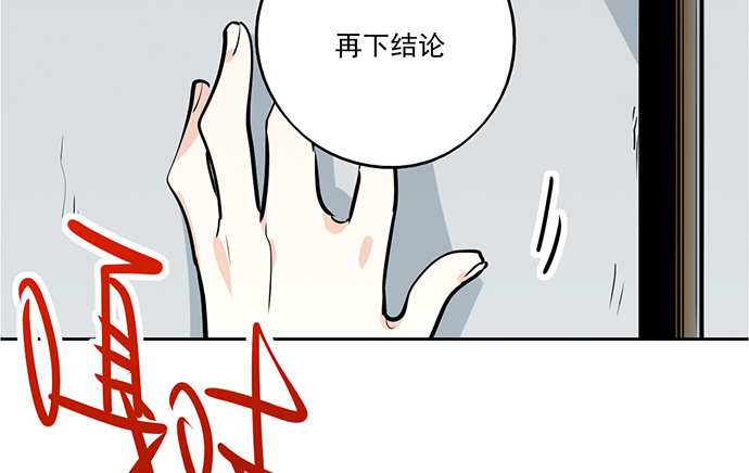 《我的反派女友》漫画最新章节76终点免费下拉式在线观看章节第【40】张图片