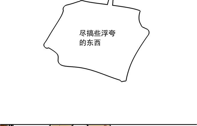 《我的反派女友》漫画最新章节76终点免费下拉式在线观看章节第【46】张图片