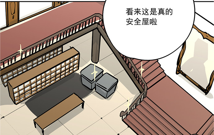 《我的反派女友》漫画最新章节76终点免费下拉式在线观看章节第【48】张图片