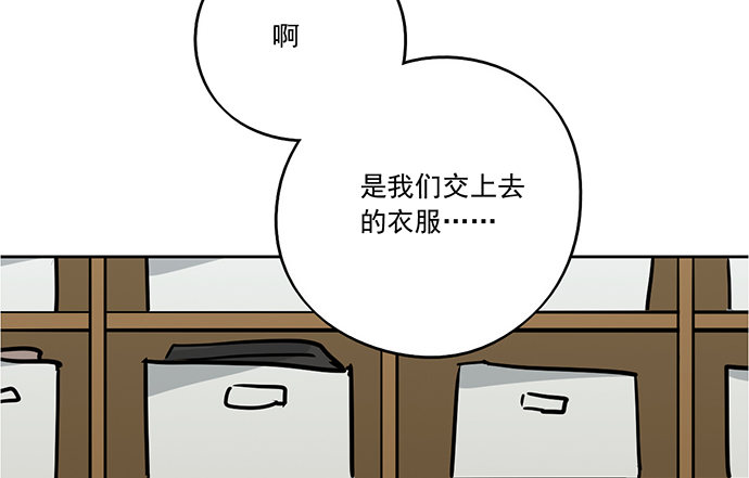 《我的反派女友》漫画最新章节76终点免费下拉式在线观看章节第【52】张图片