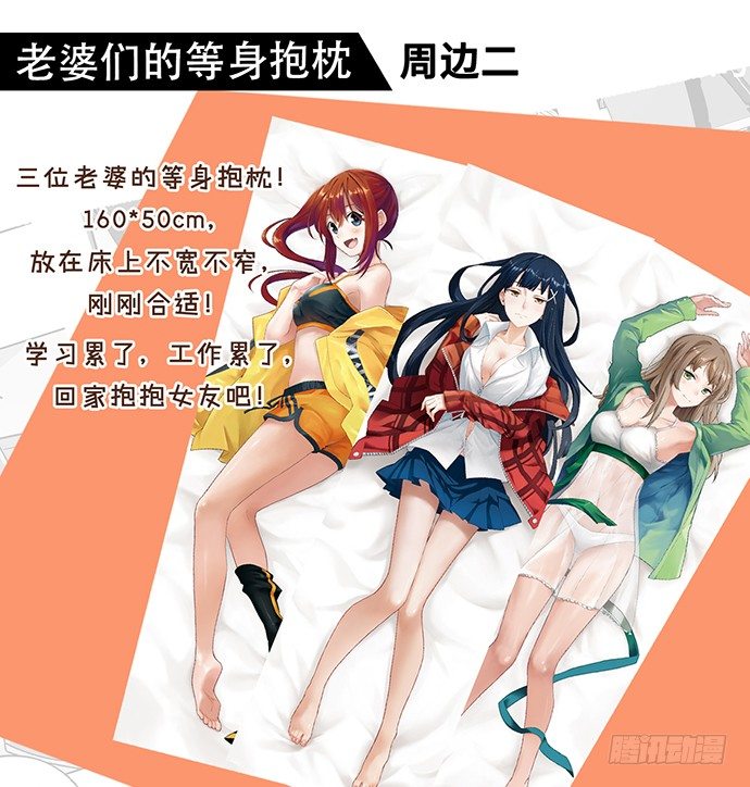 《我的反派女友》漫画最新章节76终点免费下拉式在线观看章节第【65】张图片