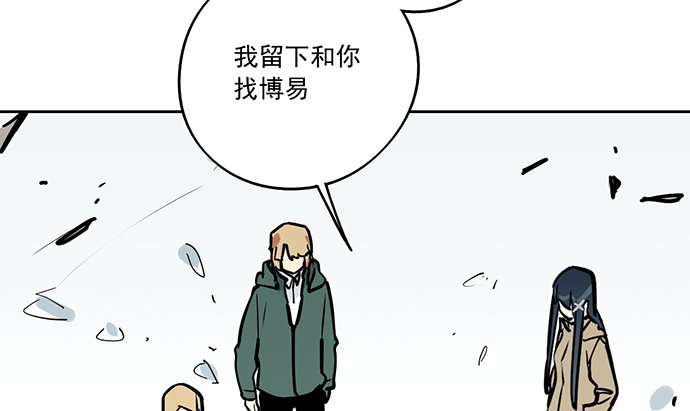 《我的反派女友》漫画最新章节76终点免费下拉式在线观看章节第【8】张图片