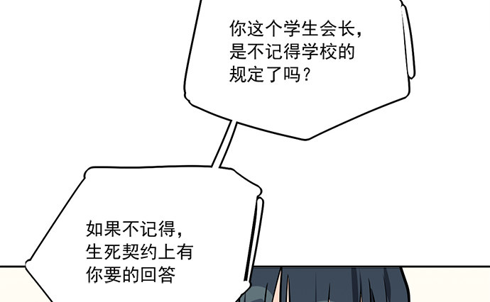 《我的反派女友》漫画最新章节77你的请求已被驳回免费下拉式在线观看章节第【46】张图片