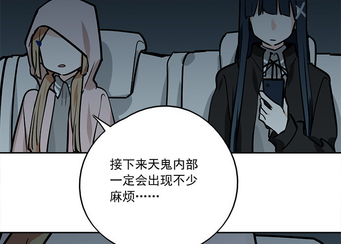 《我的反派女友》漫画最新章节77你的请求已被驳回免费下拉式在线观看章节第【66】张图片