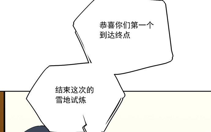 《我的反派女友》漫画最新章节77你的请求已被驳回免费下拉式在线观看章节第【8】张图片