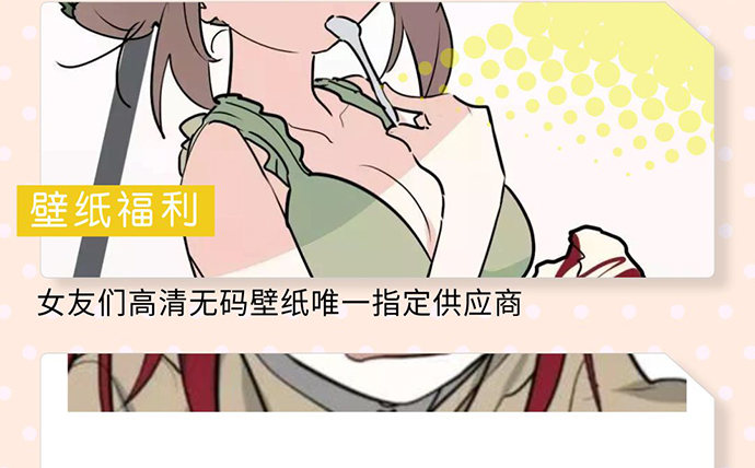 《我的反派女友》漫画最新章节77你的请求已被驳回免费下拉式在线观看章节第【83】张图片