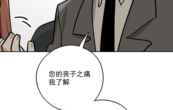 《我的反派女友》漫画最新章节78现实的补刀从来不会迟到免费下拉式在线观看章节第【23】张图片