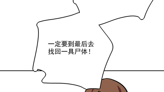 《我的反派女友》漫画最新章节78现实的补刀从来不会迟到免费下拉式在线观看章节第【31】张图片