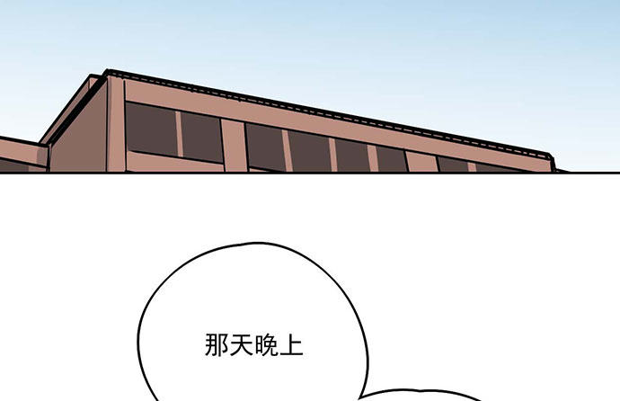 《我的反派女友》漫画最新章节78现实的补刀从来不会迟到免费下拉式在线观看章节第【46】张图片