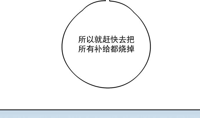 《我的反派女友》漫画最新章节78现实的补刀从来不会迟到免费下拉式在线观看章节第【49】张图片