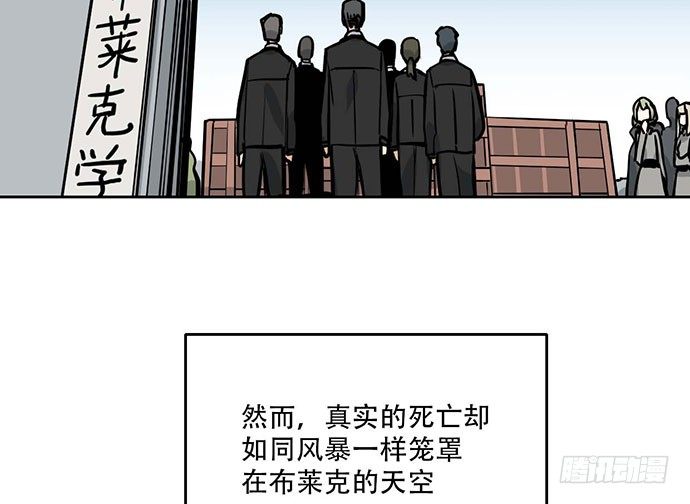 《我的反派女友》漫画最新章节78现实的补刀从来不会迟到免费下拉式在线观看章节第【8】张图片