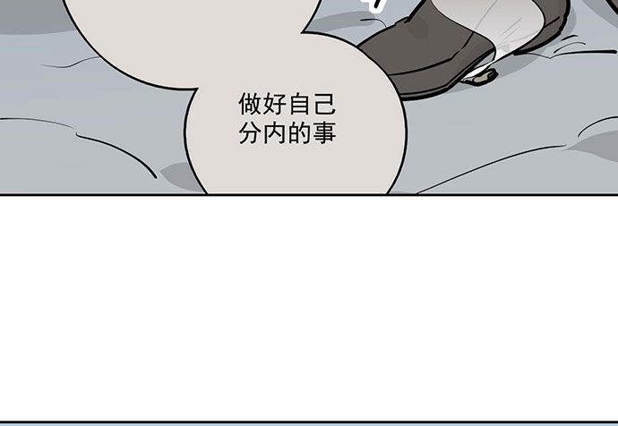 《我的反派女友》漫画最新章节79墨菲定律免费下拉式在线观看章节第【14】张图片