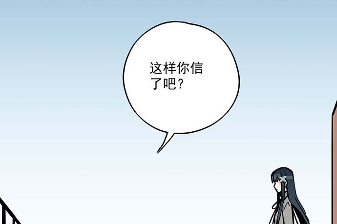 《我的反派女友》漫画最新章节79墨菲定律免费下拉式在线观看章节第【15】张图片