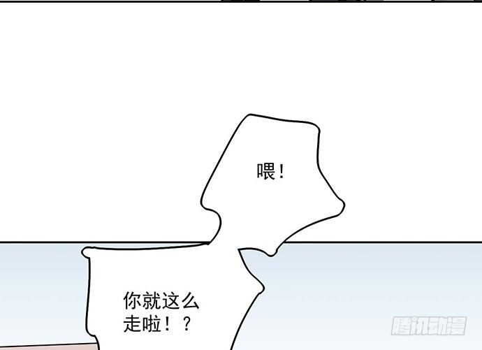 《我的反派女友》漫画最新章节79墨菲定律免费下拉式在线观看章节第【17】张图片