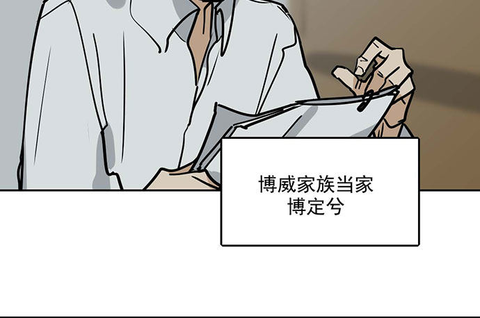 《我的反派女友》漫画最新章节79墨菲定律免费下拉式在线观看章节第【23】张图片