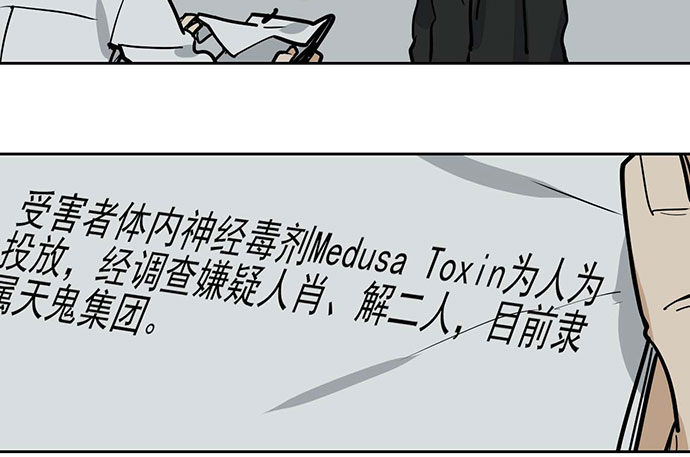 《我的反派女友》漫画最新章节79墨菲定律免费下拉式在线观看章节第【26】张图片