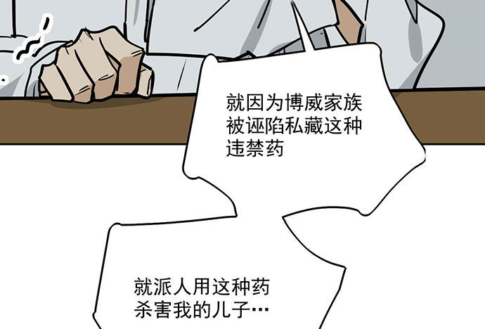 《我的反派女友》漫画最新章节79墨菲定律免费下拉式在线观看章节第【29】张图片