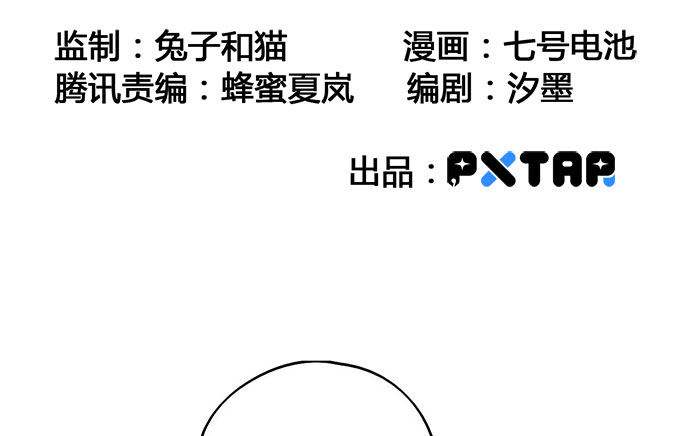 《我的反派女友》漫画最新章节79墨菲定律免费下拉式在线观看章节第【3】张图片