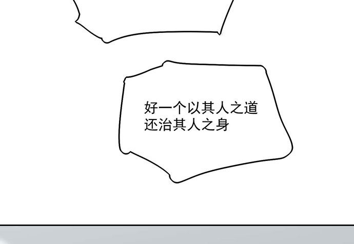 《我的反派女友》漫画最新章节79墨菲定律免费下拉式在线观看章节第【30】张图片