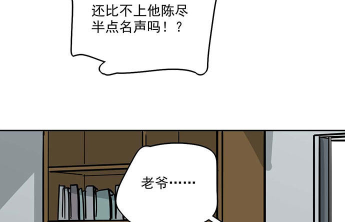 《我的反派女友》漫画最新章节79墨菲定律免费下拉式在线观看章节第【32】张图片