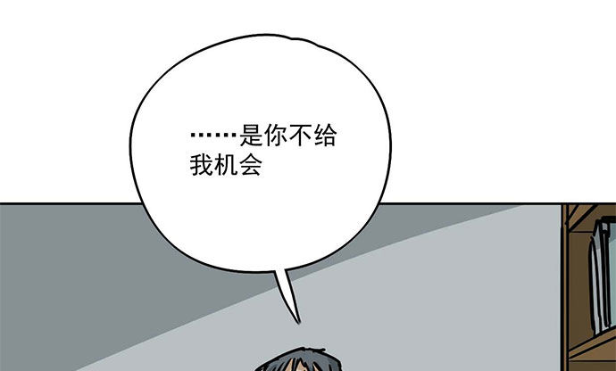 《我的反派女友》漫画最新章节79墨菲定律免费下拉式在线观看章节第【36】张图片