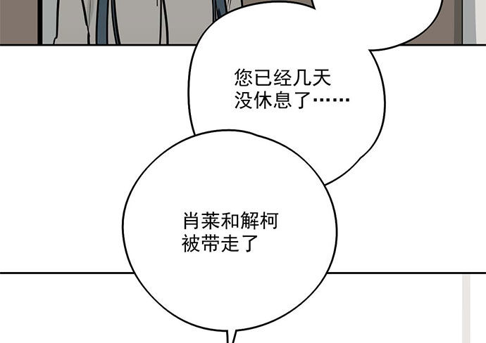 《我的反派女友》漫画最新章节79墨菲定律免费下拉式在线观看章节第【44】张图片