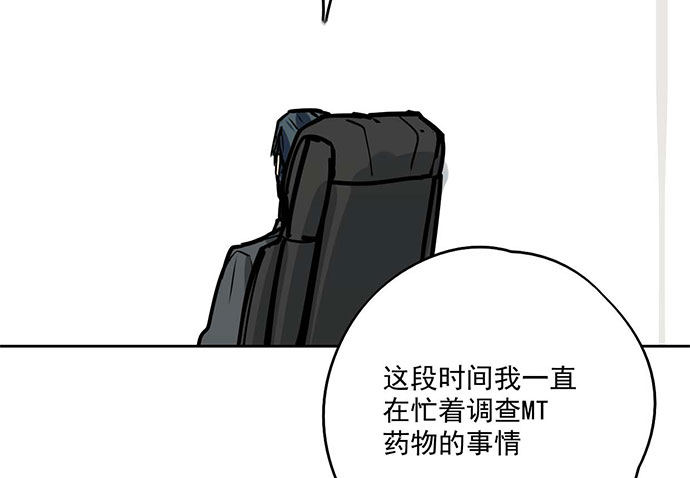 《我的反派女友》漫画最新章节79墨菲定律免费下拉式在线观看章节第【45】张图片