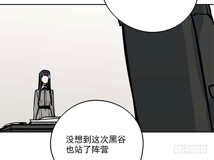 《我的反派女友》漫画最新章节79墨菲定律免费下拉式在线观看章节第【46】张图片