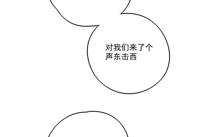 《我的反派女友》漫画最新章节79墨菲定律免费下拉式在线观看章节第【47】张图片