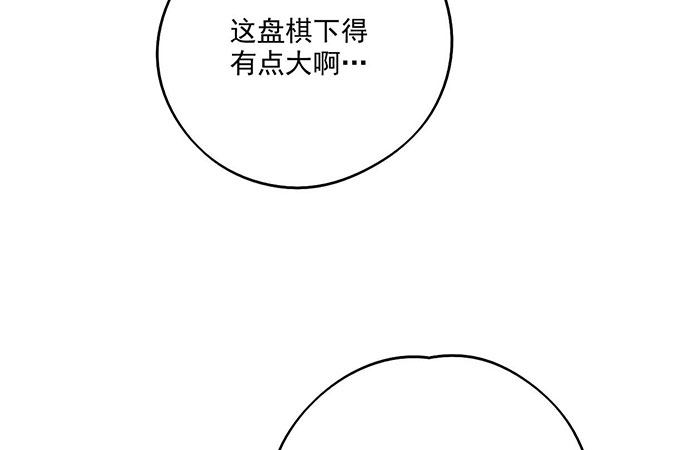 《我的反派女友》漫画最新章节79墨菲定律免费下拉式在线观看章节第【48】张图片