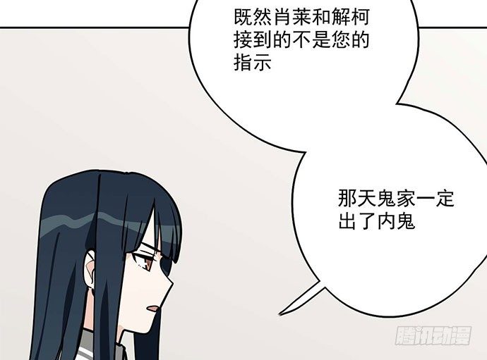 《我的反派女友》漫画最新章节79墨菲定律免费下拉式在线观看章节第【49】张图片