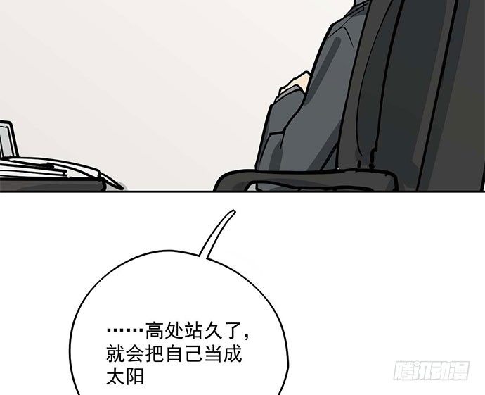 《我的反派女友》漫画最新章节79墨菲定律免费下拉式在线观看章节第【51】张图片